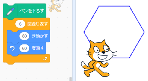 正六角形を書くプログラム