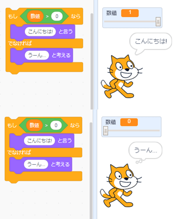 制御の使い方1